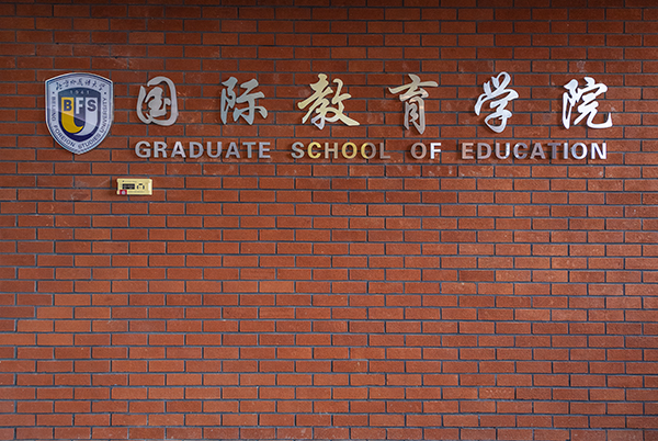 Graduate School of Education