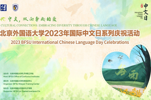 BFSU celebrates International Chinese Language Day