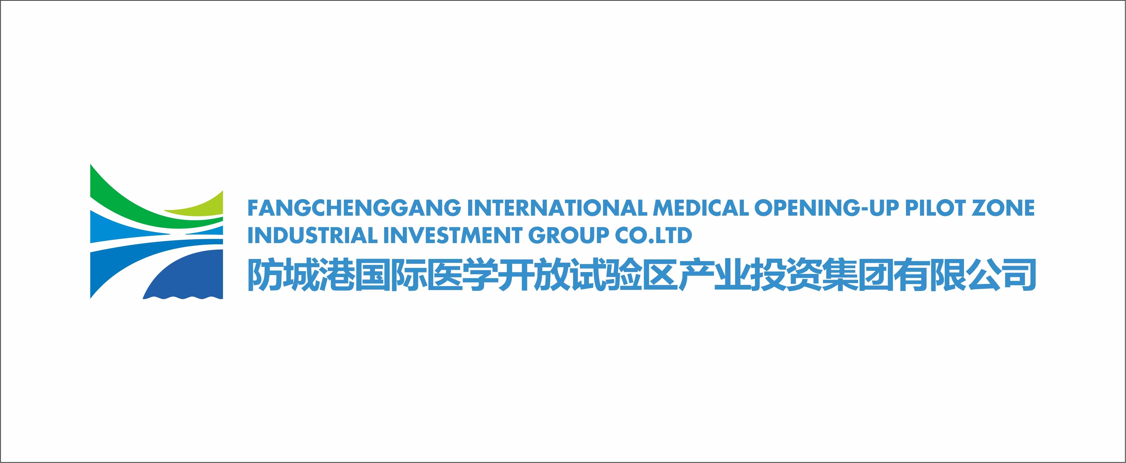 防城港国际医学开放试验区产业投资集团有限公司
