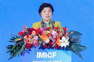 上合组织睦委会副主席崔丽出席第三届国际医学创新合作论坛并致辞