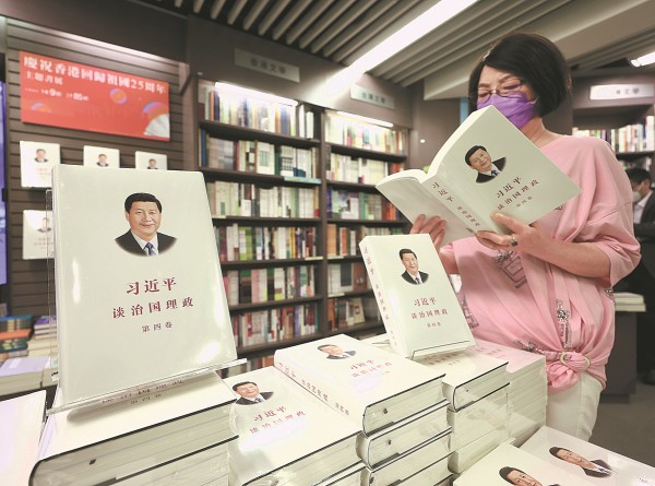 New volume of president's book on governance published