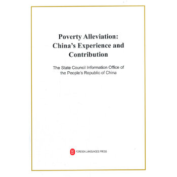 减贫-en.jpg