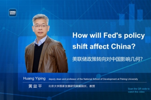 Fed's policy shift unlikely to pose major challenge for China: senior economist