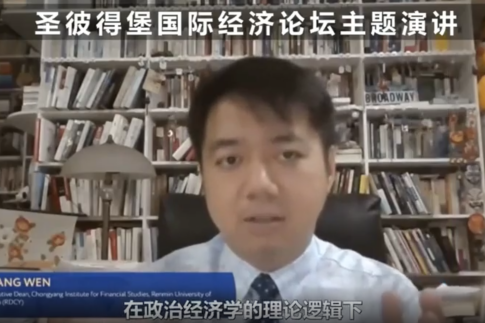 Wang Wen on SPIEF: New Issues in Political Economy