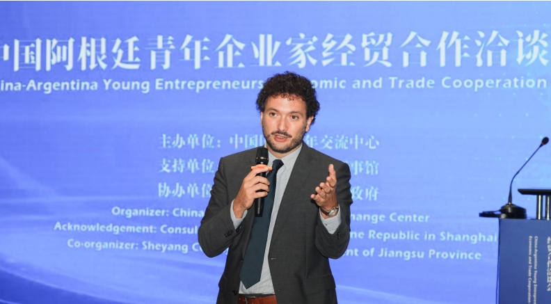 中国—阿根廷青年企业家经贸合作洽谈会在沪成功举办