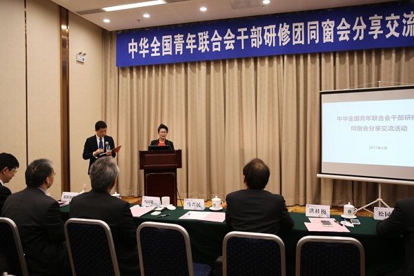 中华全国青年联合会干部研修团同窗会、分享交流活动在京举行