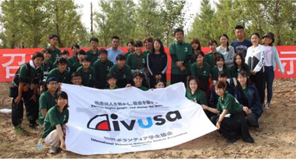 日本国际志愿者学生协会植树访华团来华参加义务植树活动