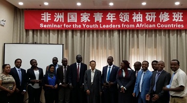 非洲国家青年领袖研修班