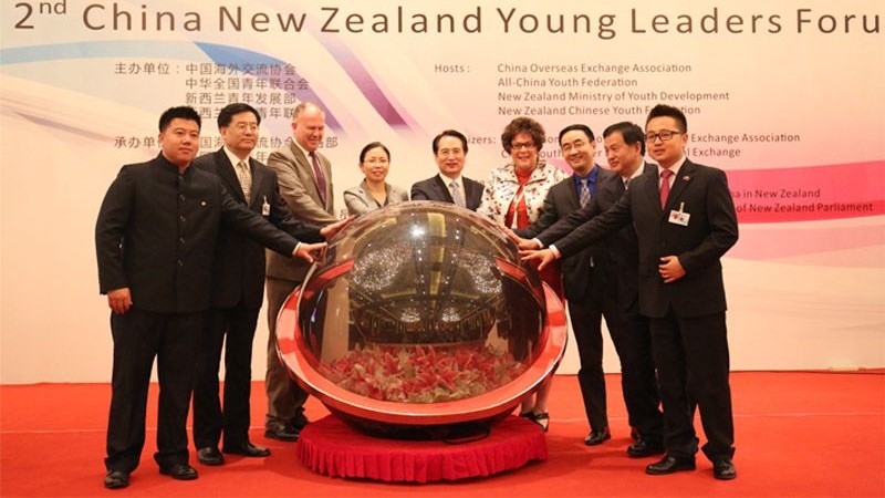 "第二届中国新西兰青年论坛"在京举行