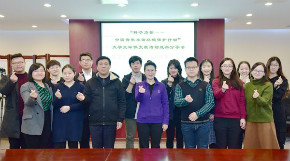 “种子力量——中国青年丰田环境保护行动”大学生环保支教活动成果分享会在北京举办