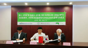 中韩青年库布其沙漠“无纸化生态林”项目签约仪式在京举行