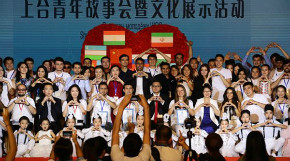 “扬起青春之帆，助力上合发展” 第三届“上海合作组织青年交流营”活动圆满闭幕