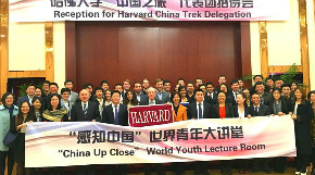 感知中国——世界青年大讲堂活动