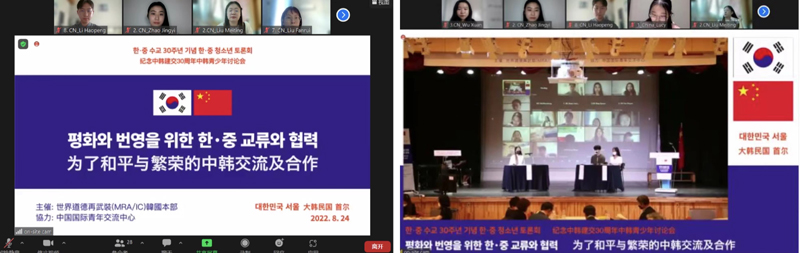 传承友好 共创未来——中国国际青年交流中心举办系列中韩青年交流活动