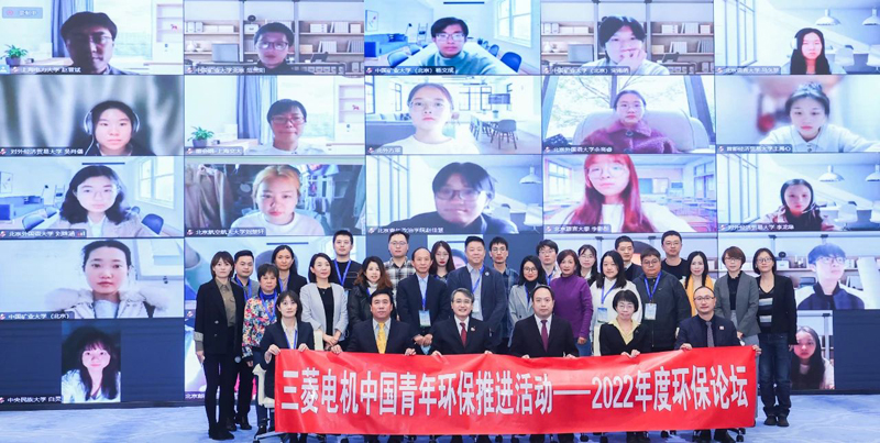 “三菱电机中国青年环保推进活动”在京成功举办