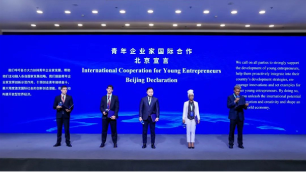 International Cooperation and Development Conference for Young Entrepreneurs closes