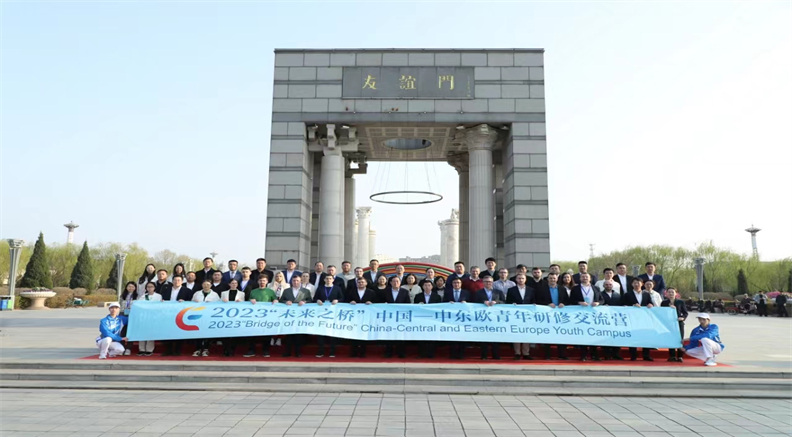 CIYEC Holds China-CEE Youth Camp & China-CEE Youth Development Forum