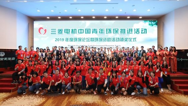 Youth Environmental Promotion and Awards Event Held in Beijing