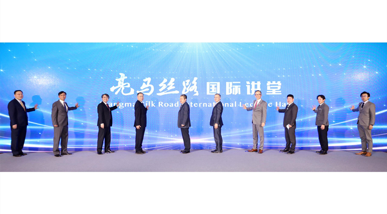 Liangma Silk Road International Lecture Hall Launching Ceremony