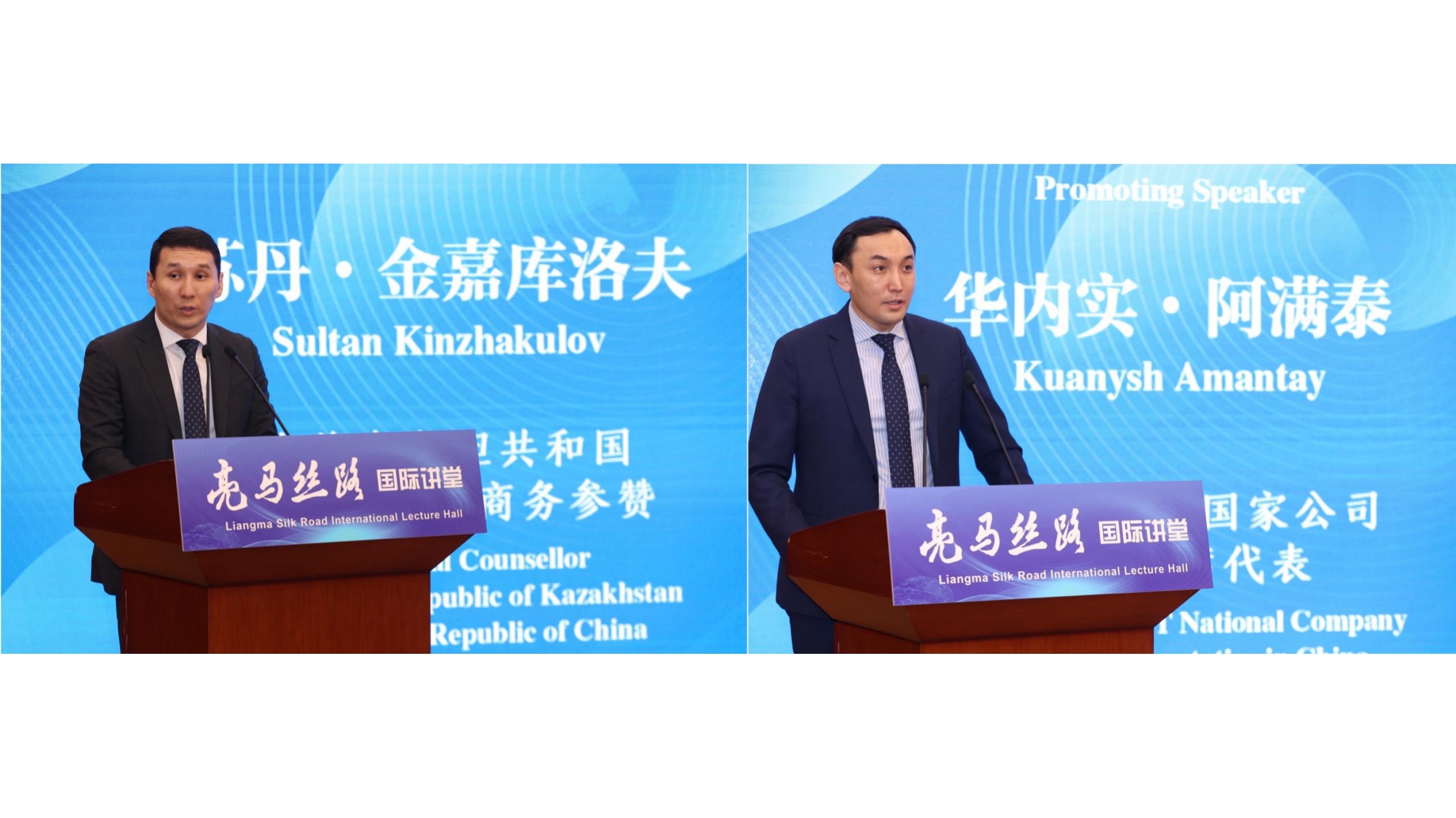 CIYEC International Lecture Facilitates China-Kazakhstan Business Cooperation