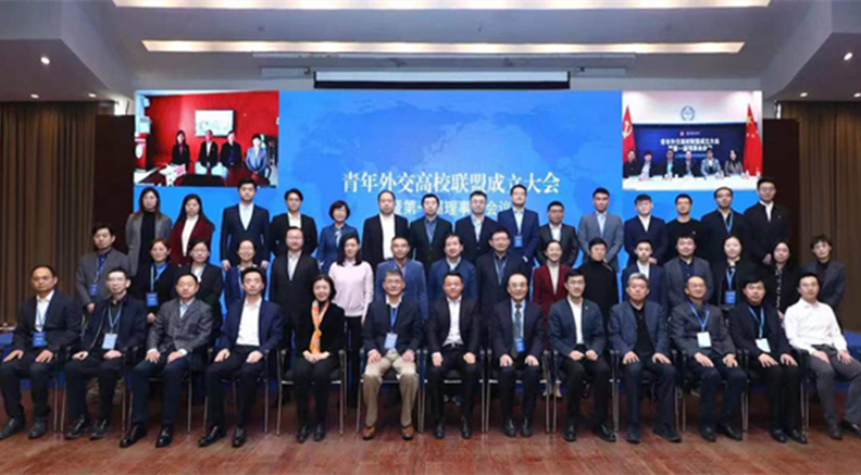 Youth Diplomacy University Alliance Established in Beijing