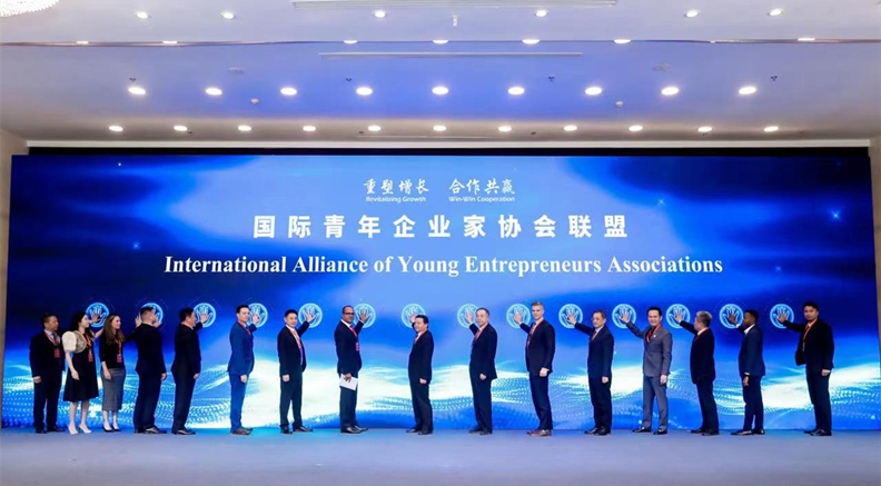 International Alliance  of Young Entrepreneurs Associations