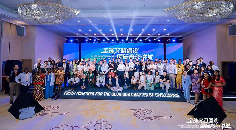 Global Youth Gather in Beijing to Discuss Exchanges, Mutual Learning and Connections between Civilizations