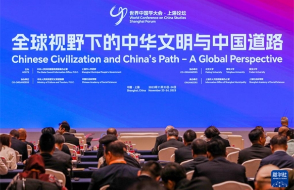 世界中国学大会·上海论坛在沪举办