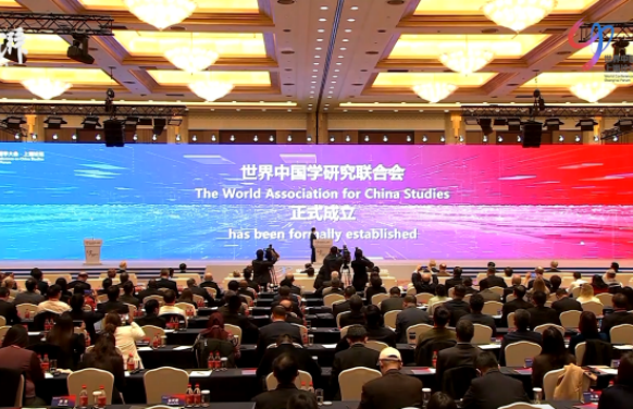世界中国学研究联合会在上海宣布正式成立