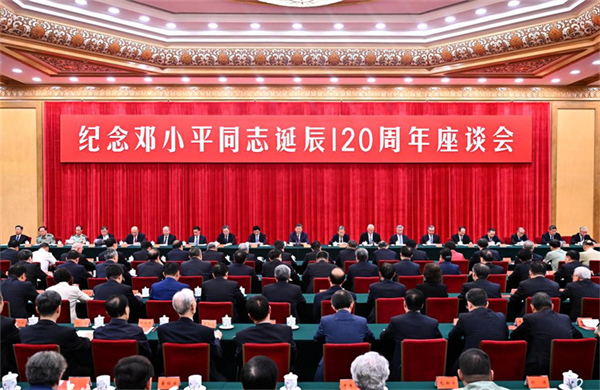 Xi urges advancing socialism with Chinese characteristics on 120th birth anniversary of Deng Xiaoping4.jpg