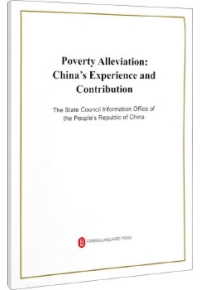 Full Text: Poverty Alleviation: China's Experience and Contribution