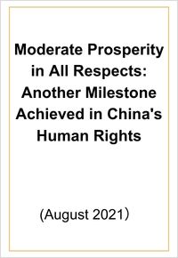 Full Text: Moderate Prosperity in All Respects: Another Milestone Achieved in China's Human Rights