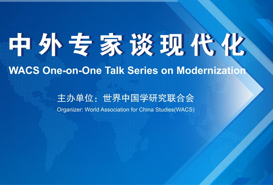 WACS One-on-One Talk Series on Modernization