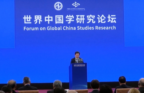Forum on Global China Studies Research opens in Beijing