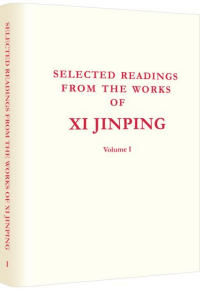 Selected Readings from the Works of Xi Jinping (Volume I)