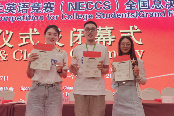 BFSU student excel in the 2021 National English Competition for College Students 