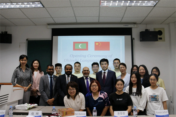 BFSU launches China's first Dhivehi language program