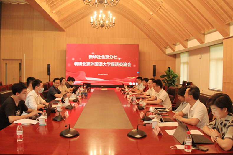 Team of Xinhua News Agency Beijing Branch visits BFSU 