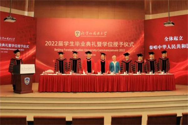 BFSU holds graduation ceremony for 2022 class