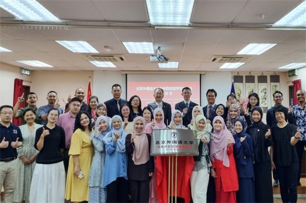 BFSU establishes Malaysian Alumni Association for International Students 