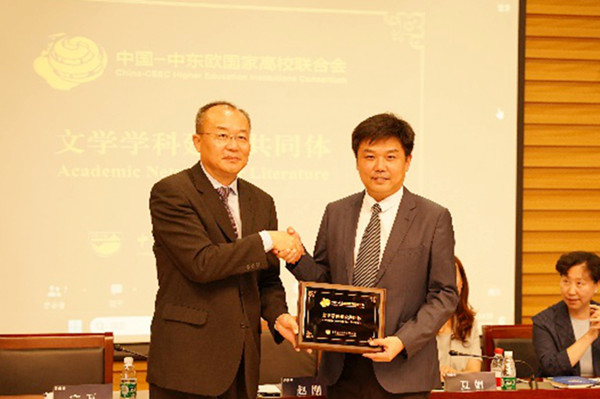 China-CEEC Cultural Exchange Forum held at BFSU