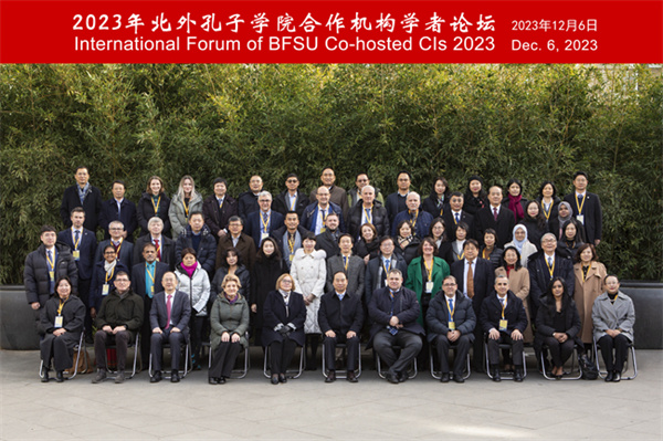 International Forum of BFSU Co-hosted Confucius Institutes held in Beijing