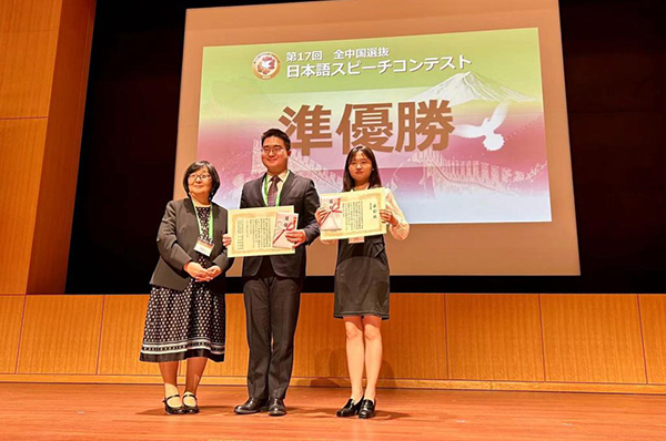 BFSU student secures second place in the 17th China National Japanese Speech Contest