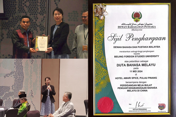 BFSU, USM co-host Malaysia-China Socio-Cultural International Symposium