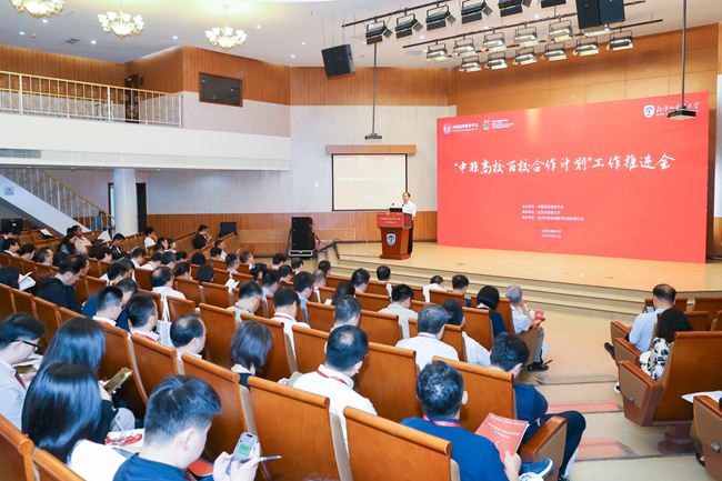 Meeting held at BFSU to promote China-Africa Universities 100 Cooperation Plan 