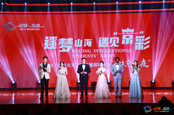 Beijing International Students’ Night held at BFSU