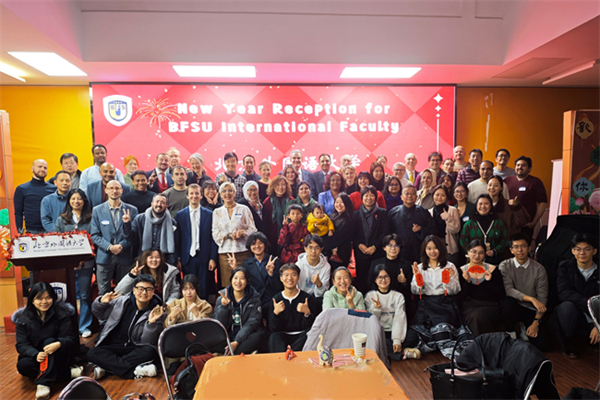 BFSU hosts New Year reception for international faculty