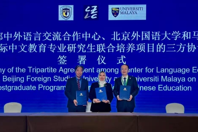BFSU leaders attend 2025 World Chinese Language Conference