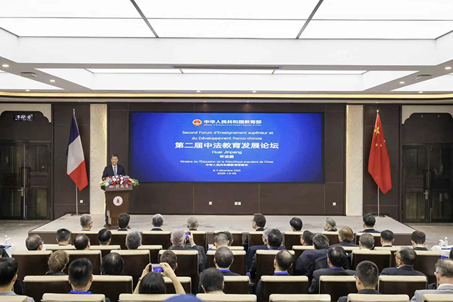 Li Hai attends Second Franco-Chinese Forum on Higher Education and Development