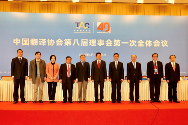 Sun Youzhong elected EVP of TAC council